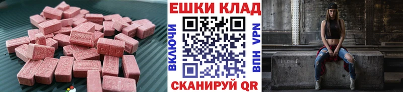 Экстази 300 mg купить наркотики цена Отрадная