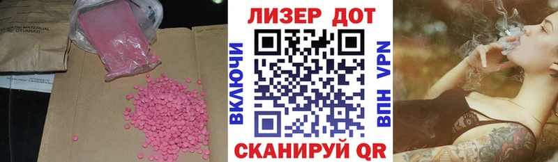 LSD-25 экстази кислота  купить наркоту  маркетплейс клад  Отрадная 