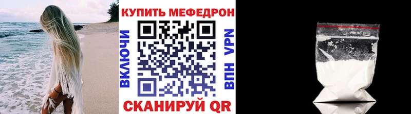 МЕФ 4 MMC  купить закладку  Отрадная 